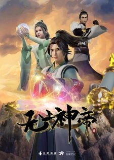 Supreme God Emperor Episode 503 English Subtitles