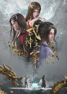 Martial Master (Also known as: The God of War Dominates, Martial Master, Wu Shen Zhu Zai, 武神主宰)