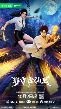 Ancient Immortal Doctor of the Metropolis Episode 82 English Subtitles