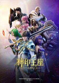 Throne of Seal Episode 165 English Subtitles