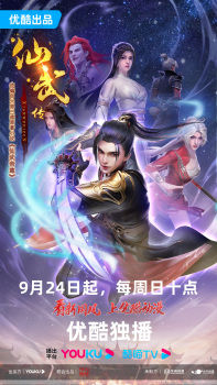 Legend of Xianwu (Also known as: Legend of Xianwu, 仙武传)