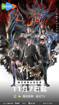 Mysterious Treasures (Shen Cang)