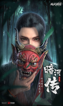 Tales Of Dark River Season 1
