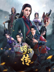 Tales Of Dark River Season 2