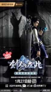 The Sword Immortal is Here