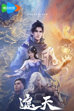 Shrouding The Heavens Episode 115 English Subtitles