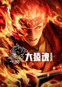 Journey to the West : Wu Kong