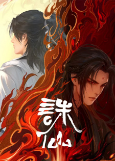 Jade Dynasty Season 3  Episode 5 English Subtitles