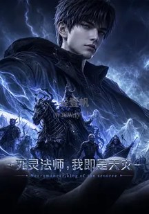 Necromancer, I am the Cataclysm Episode 3 English Subtitles