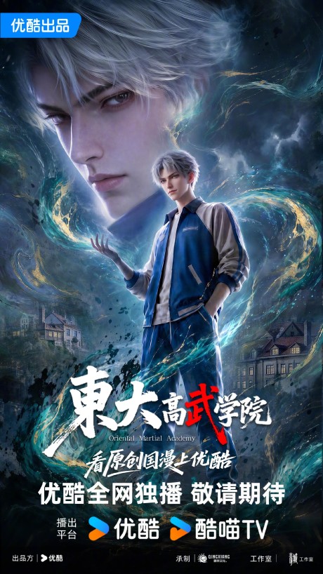 Oriental Martial Academy Episode 3 English Subtitles