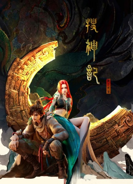 Sou Shen Ji Episode 3 English Subtitles